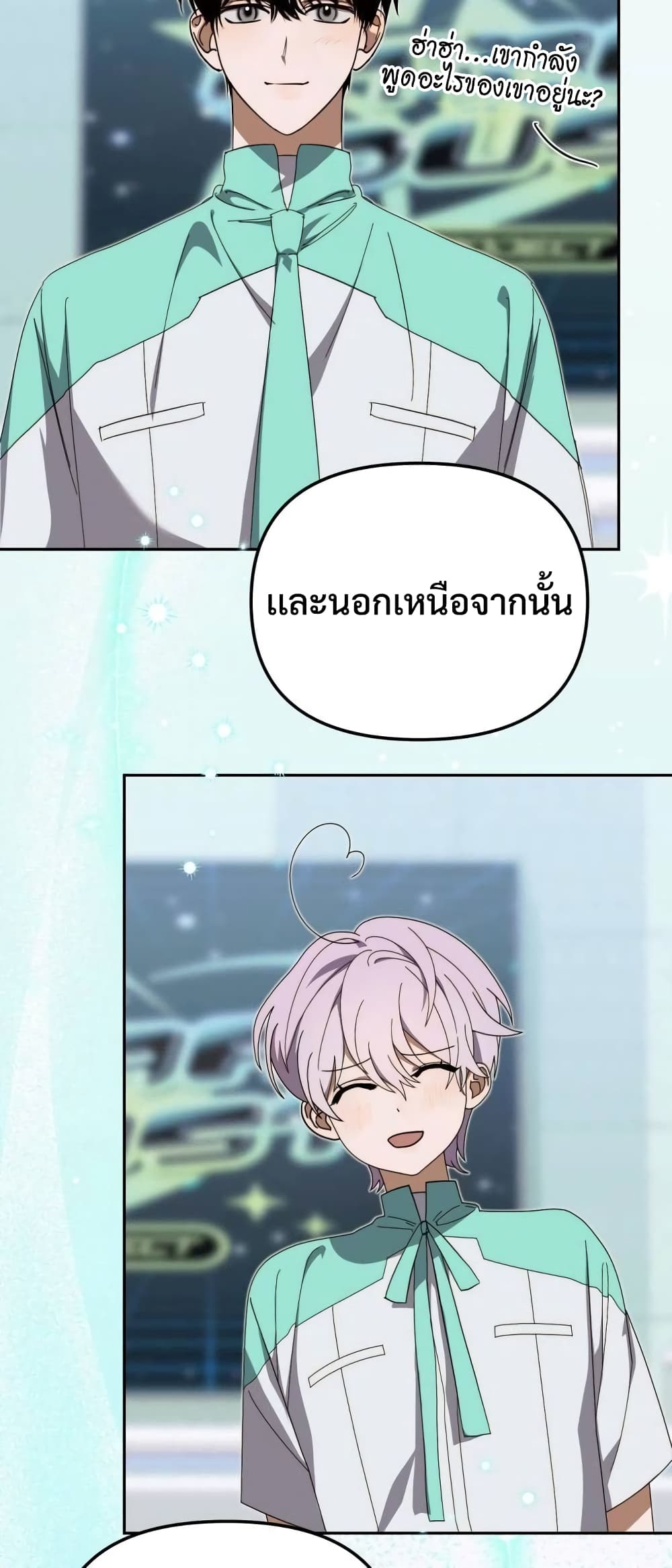 I Became the Youngest Member of Top Idol page 24