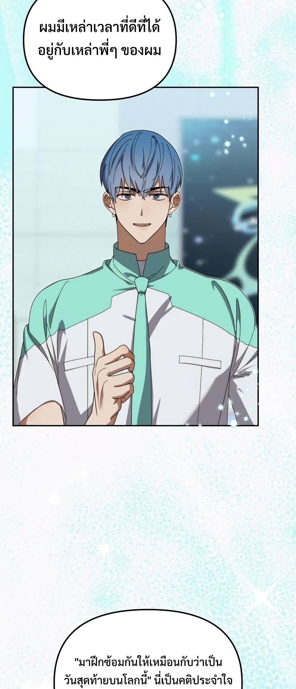 I Became the Youngest Member of Top Idol page 25