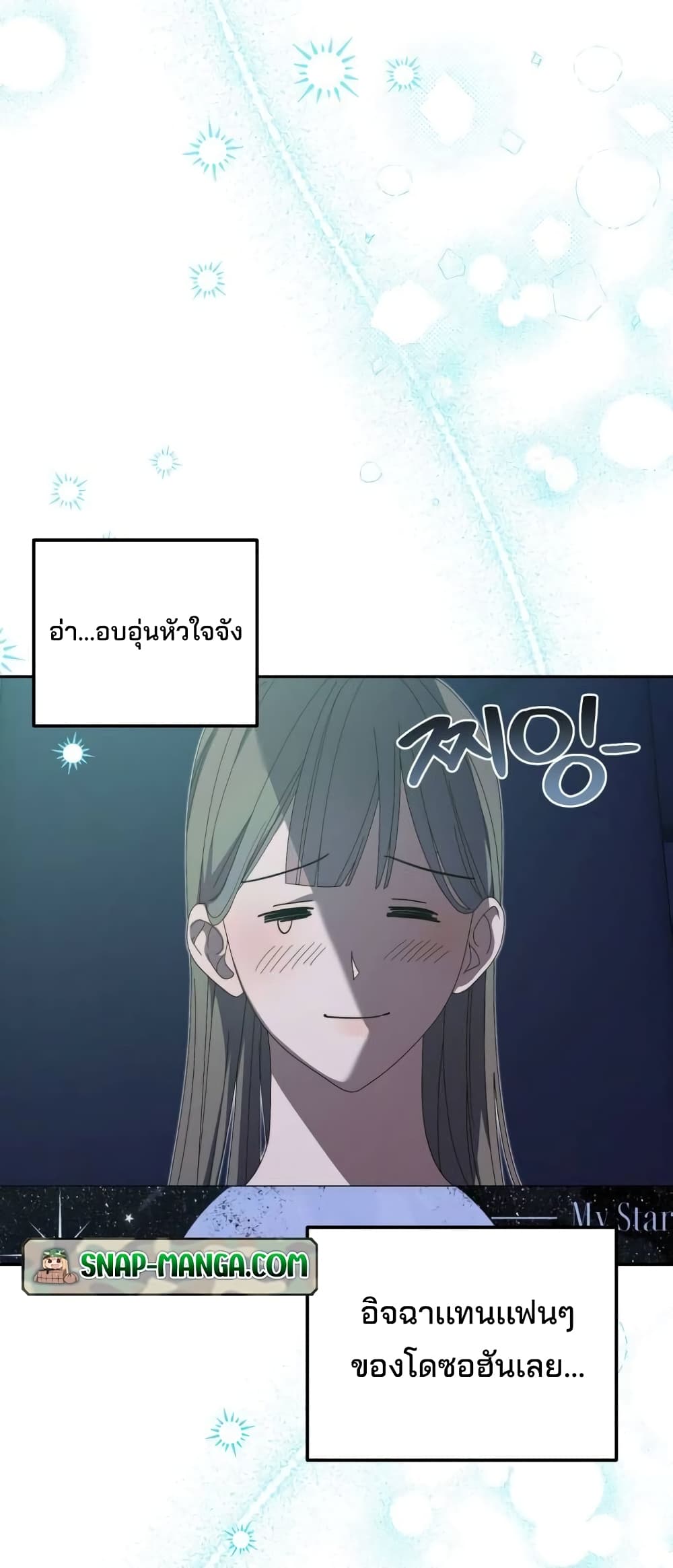 I Became the Youngest Member of Top Idol page 28