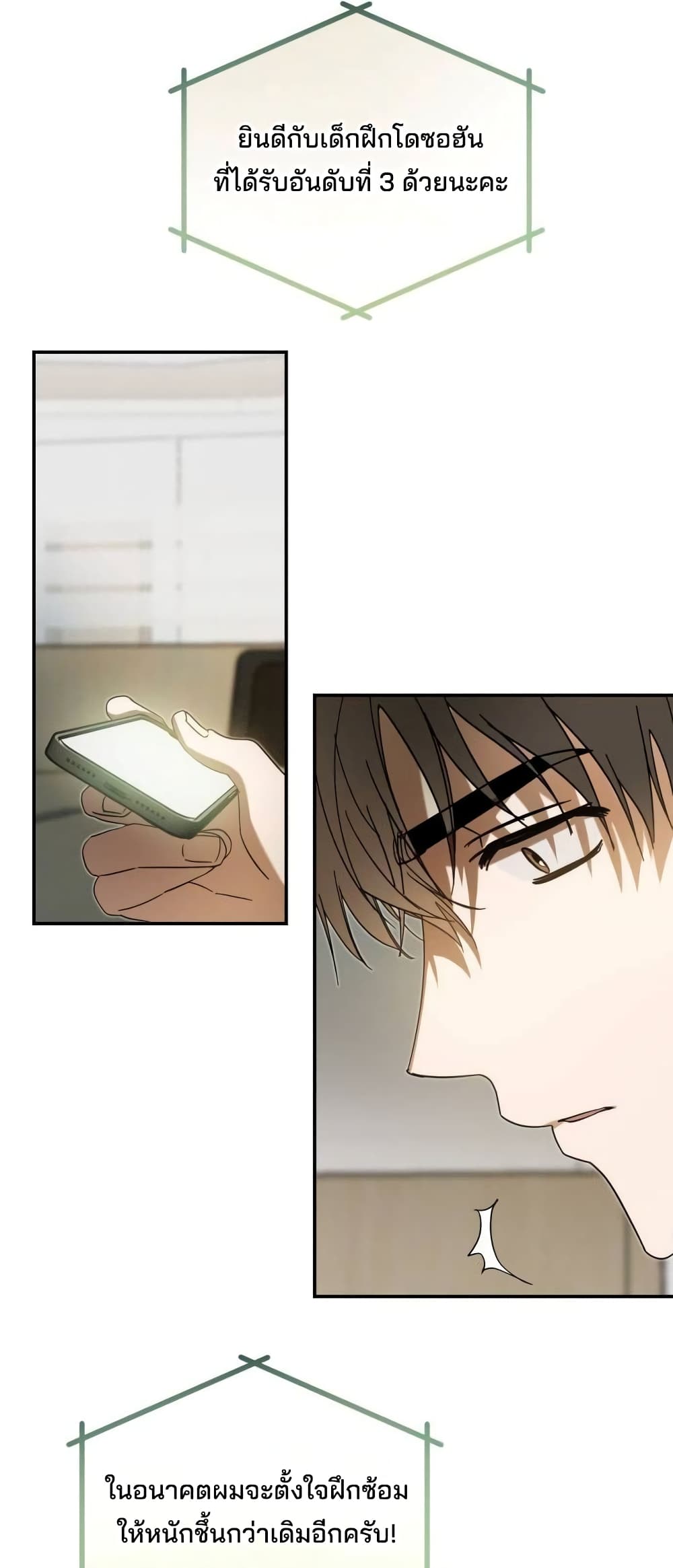 I Became the Youngest Member of Top Idol page 31