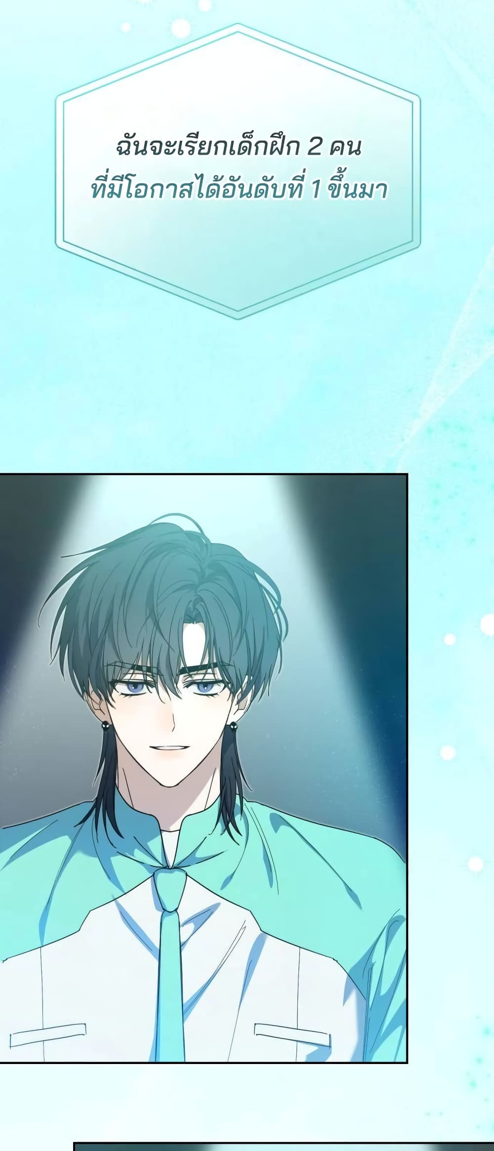 I Became the Youngest Member of Top Idol page 34