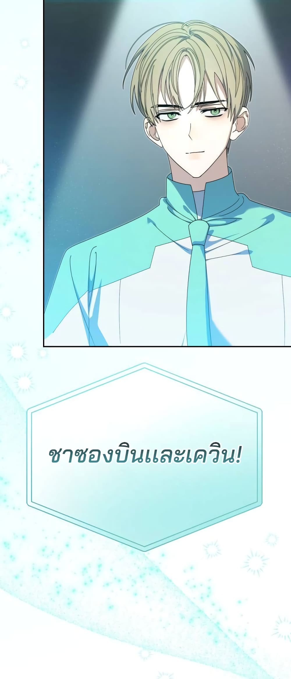 I Became the Youngest Member of Top Idol page 35