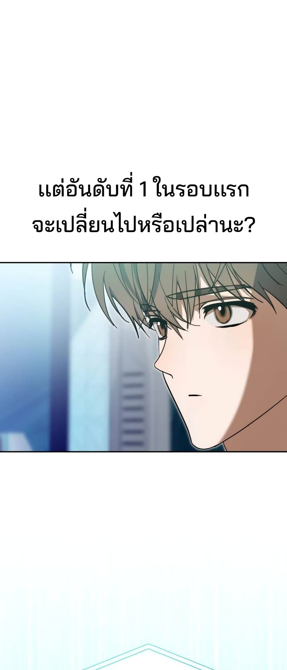 I Became the Youngest Member of Top Idol page 37