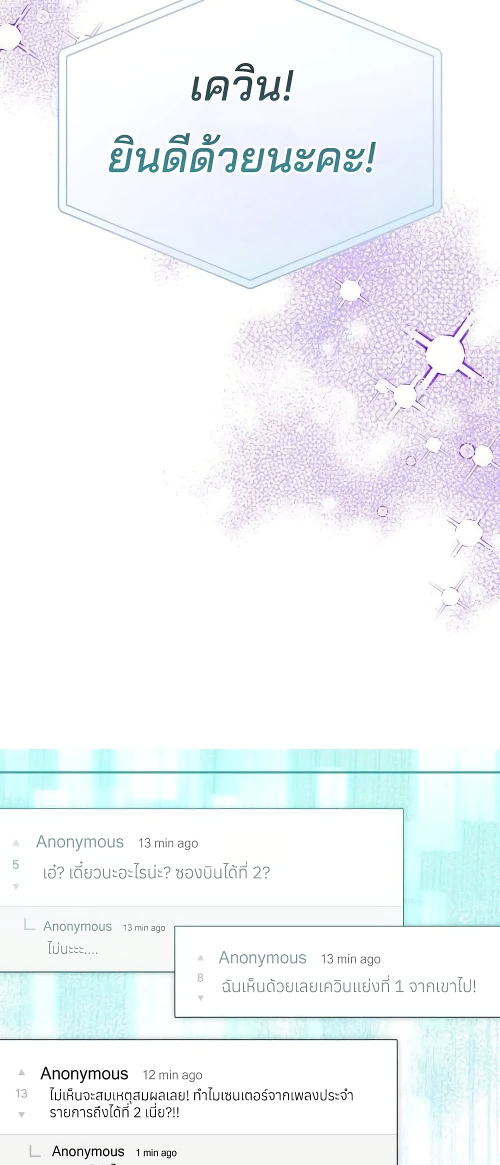 I Became the Youngest Member of Top Idol page 41