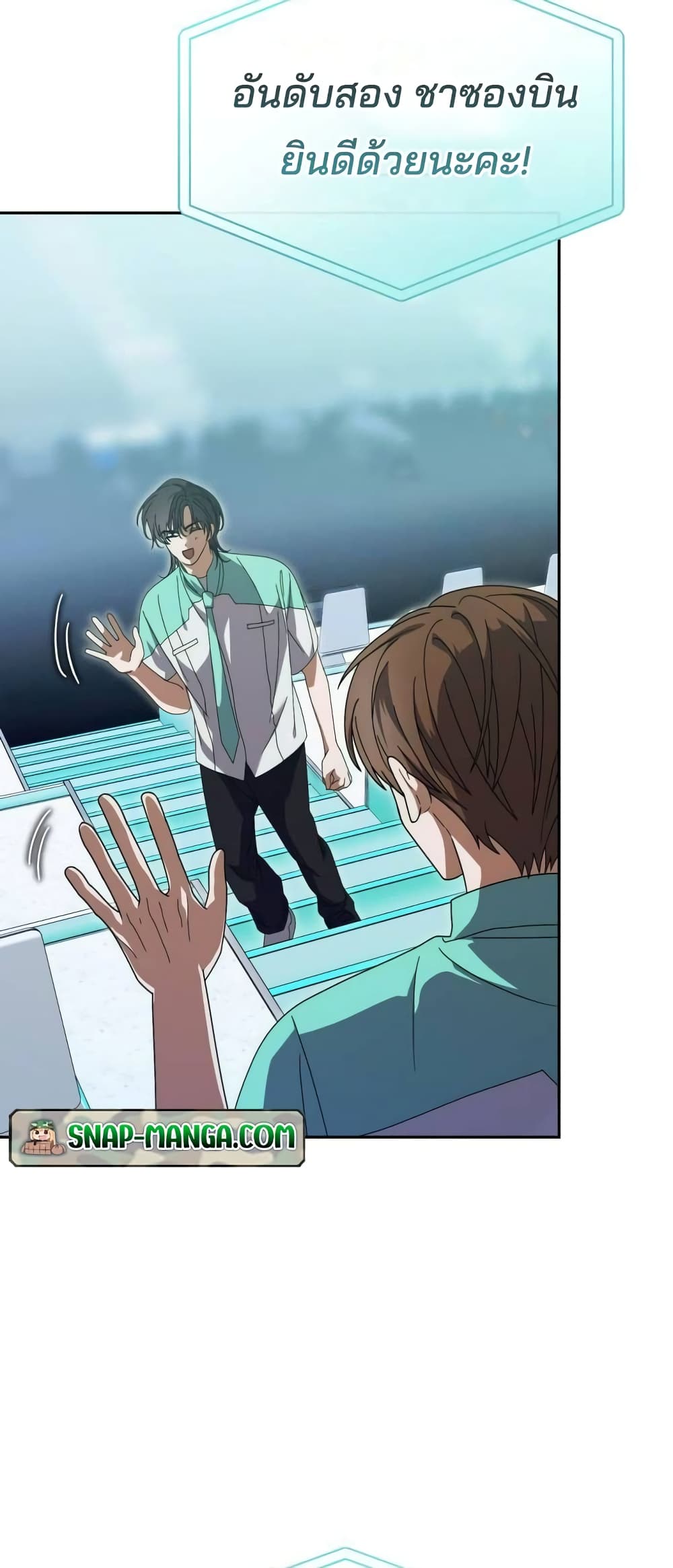 I Became the Youngest Member of Top Idol page 43