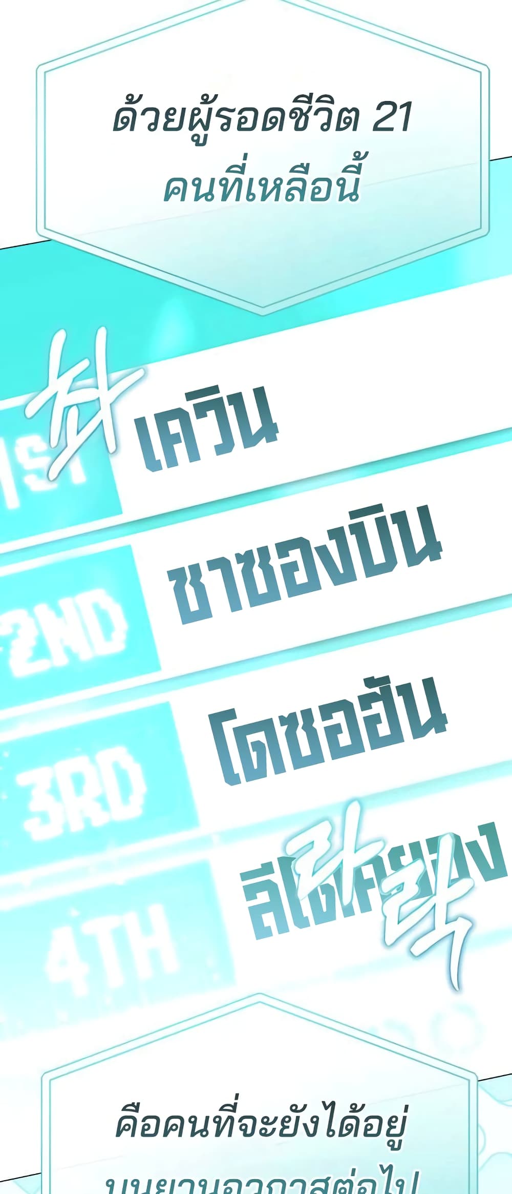 I Became the Youngest Member of Top Idol page 44