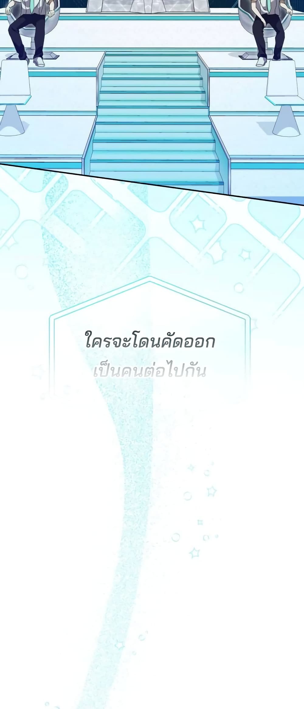 I Became the Youngest Member of Top Idol page 46