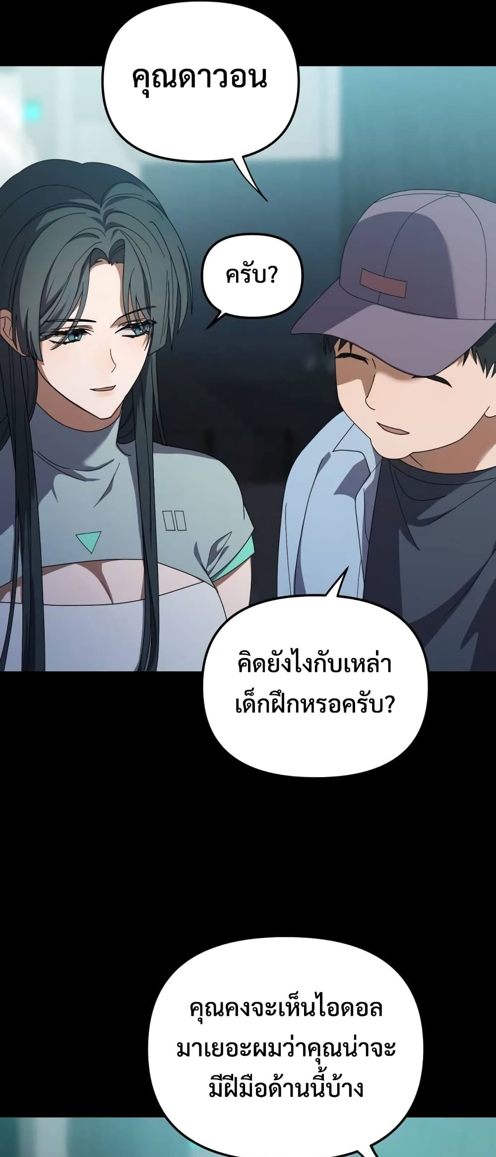 I Became the Youngest Member of Top Idol page 49