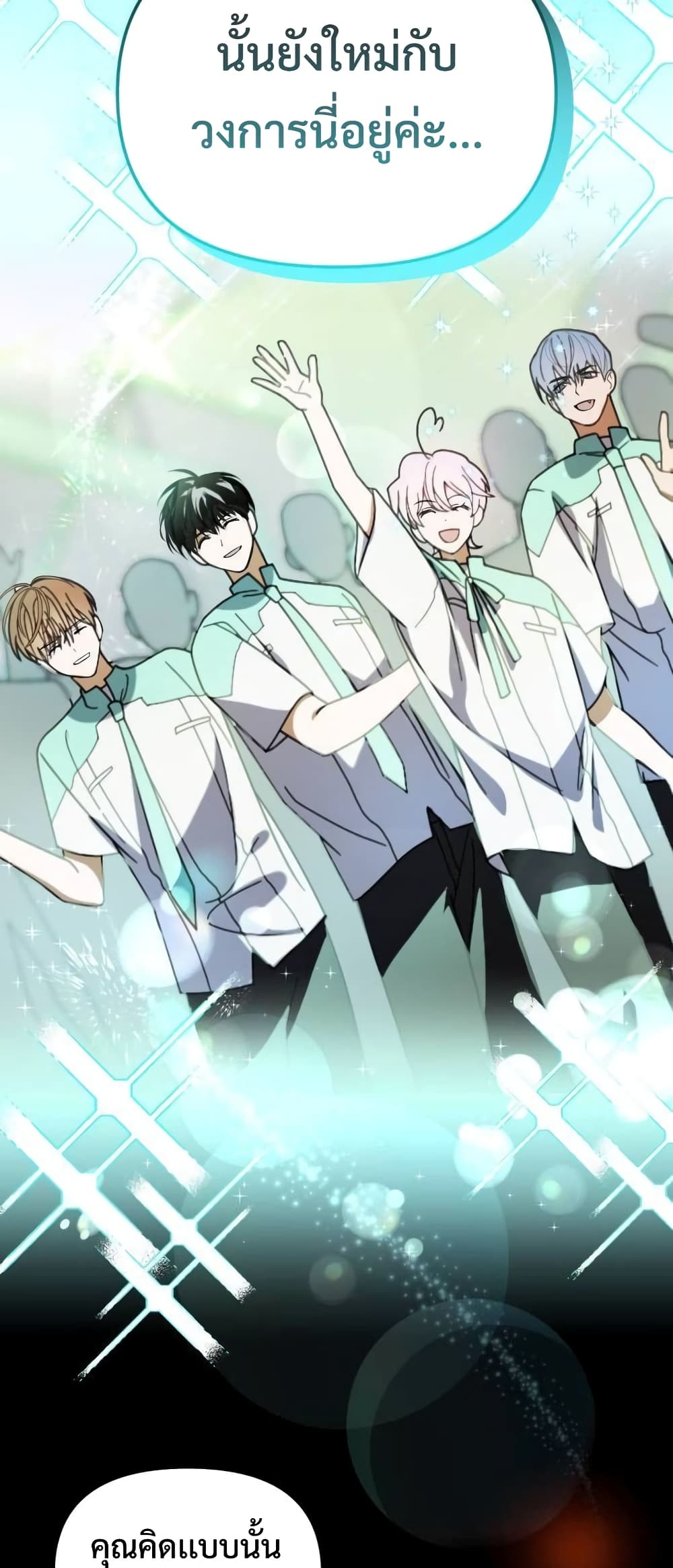 I Became the Youngest Member of Top Idol page 52