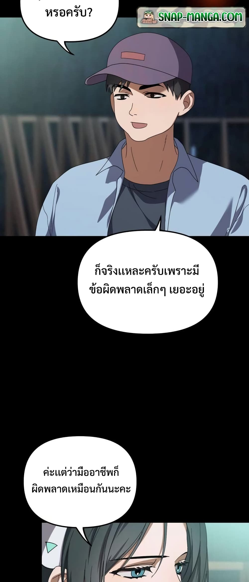 I Became the Youngest Member of Top Idol page 53