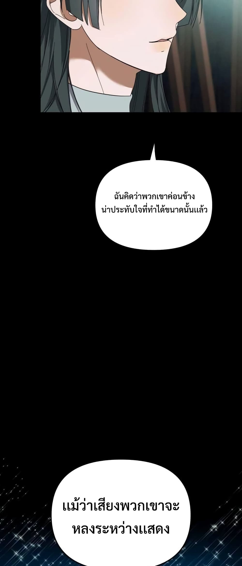 I Became the Youngest Member of Top Idol page 54