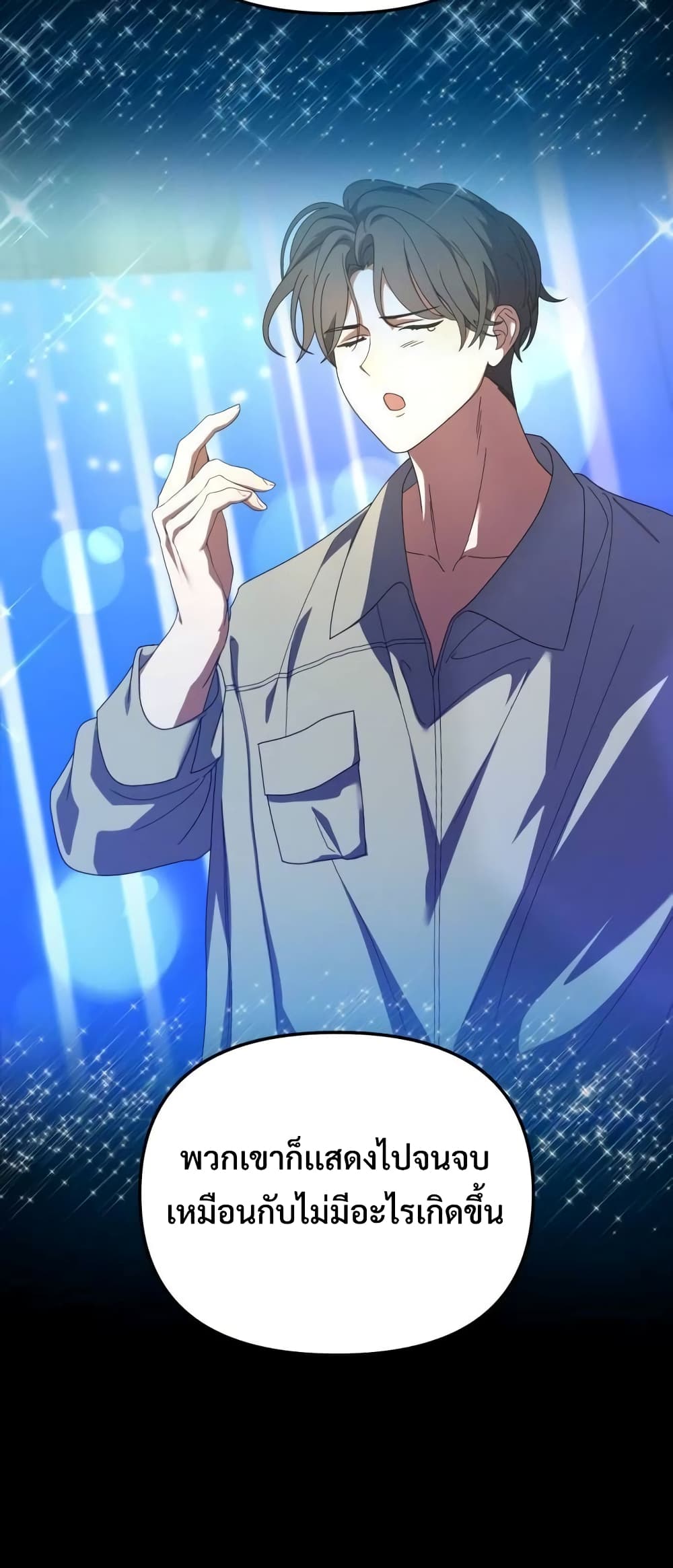 I Became the Youngest Member of Top Idol page 55