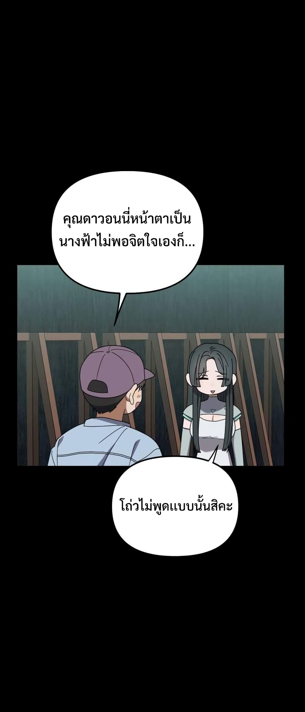 I Became the Youngest Member of Top Idol page 57
