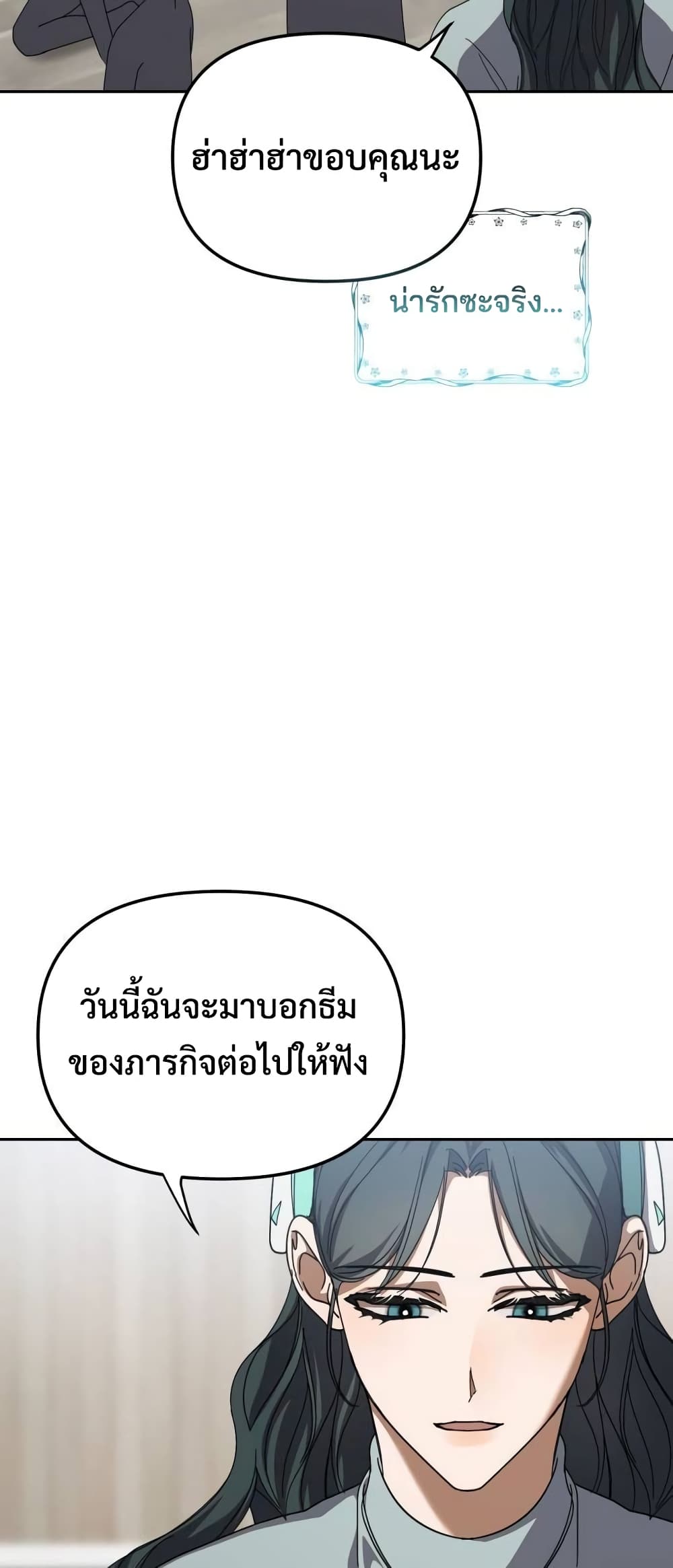 I Became the Youngest Member of Top Idol page 67