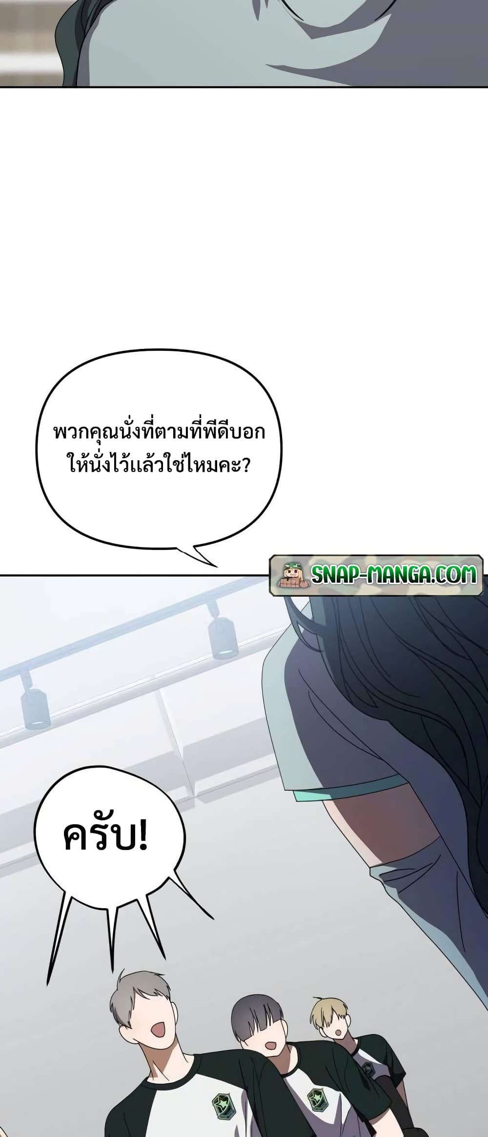 I Became the Youngest Member of Top Idol page 68