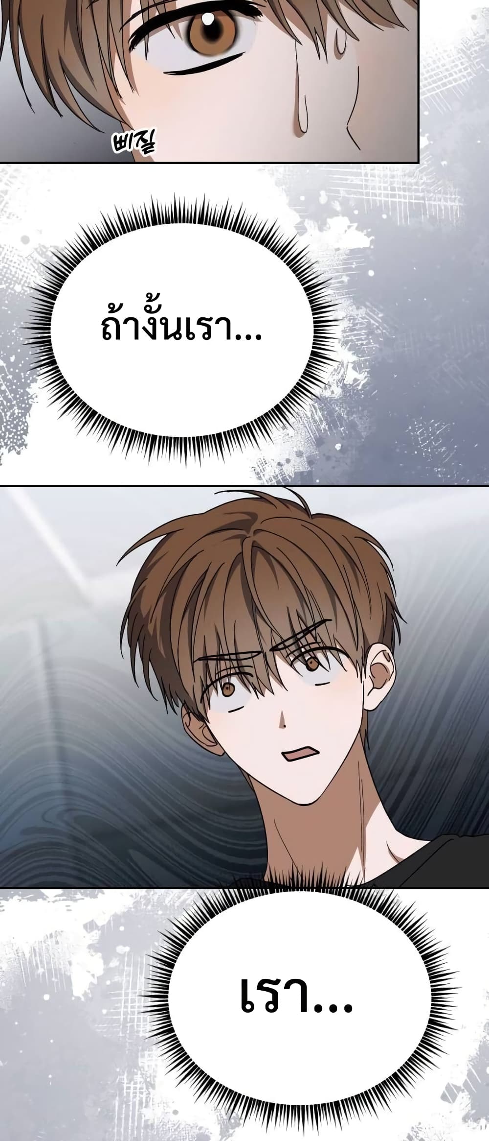 I Became the Youngest Member of Top Idol page 73