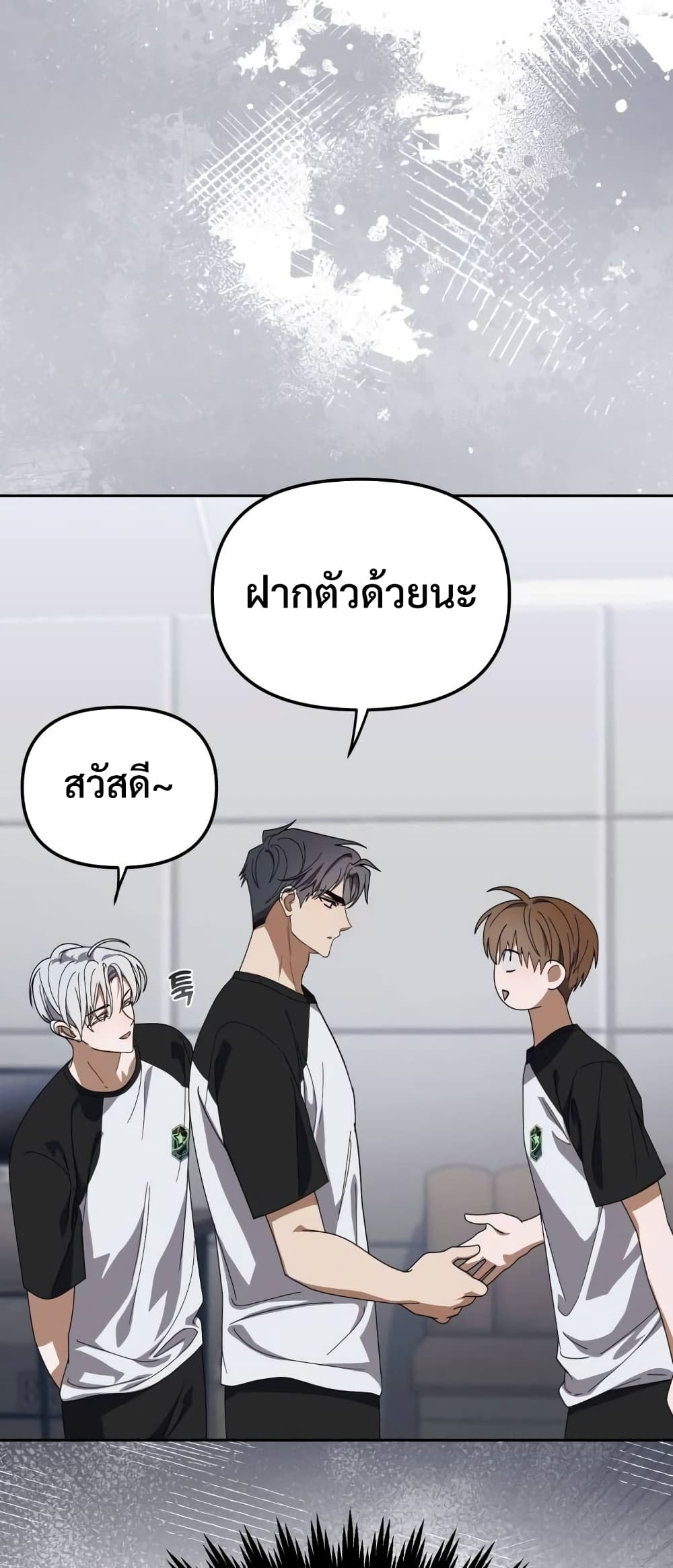 I Became the Youngest Member of Top Idol page 74