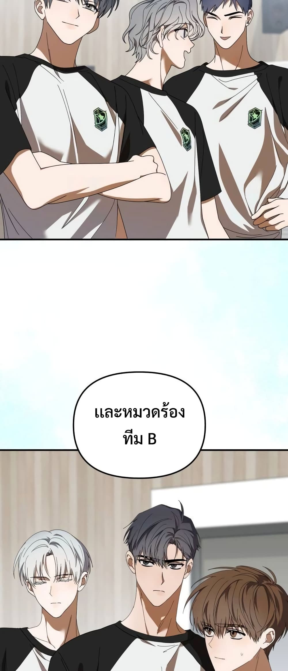 I Became the Youngest Member of Top Idol page 77