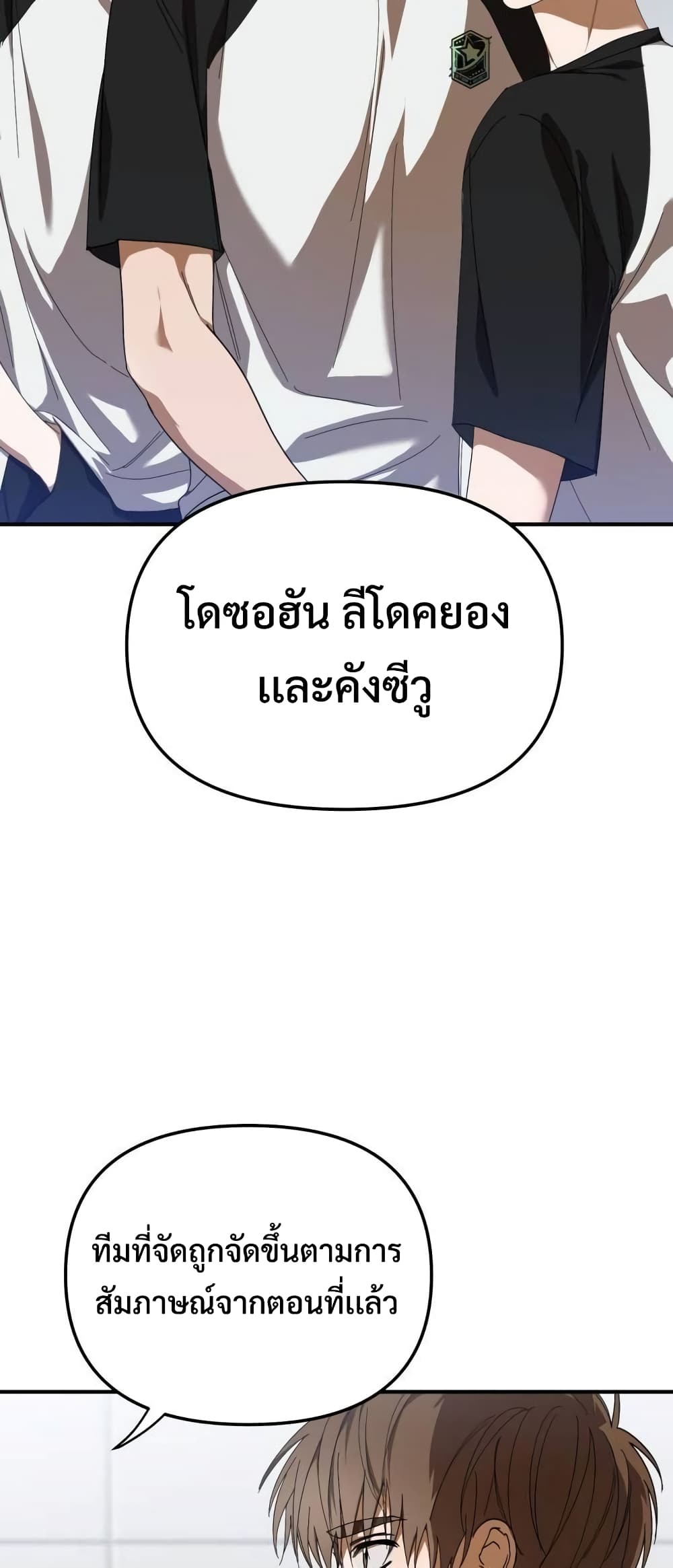 I Became the Youngest Member of Top Idol page 78