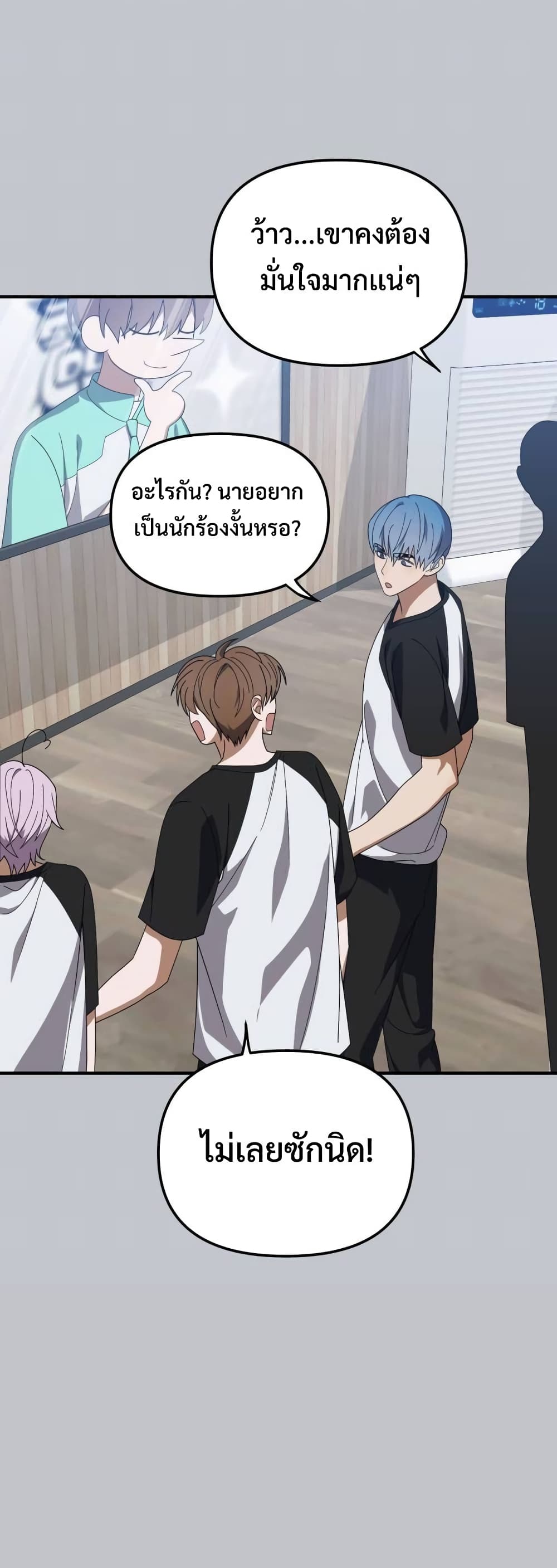 I Became the Youngest Member of Top Idol page 3