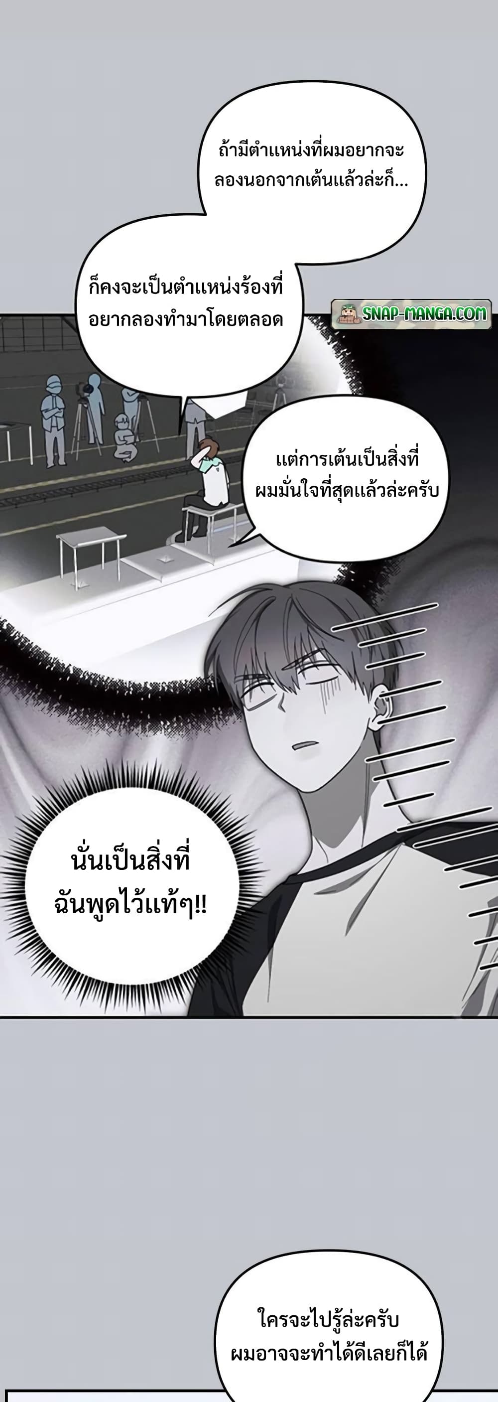 I Became the Youngest Member of Top Idol page 4