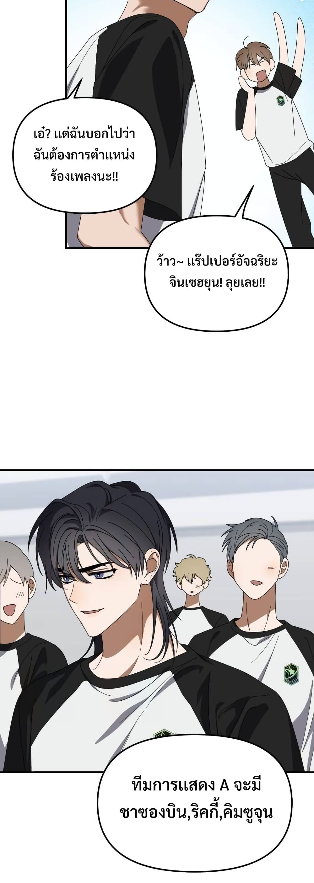 I Became the Youngest Member of Top Idol page 9