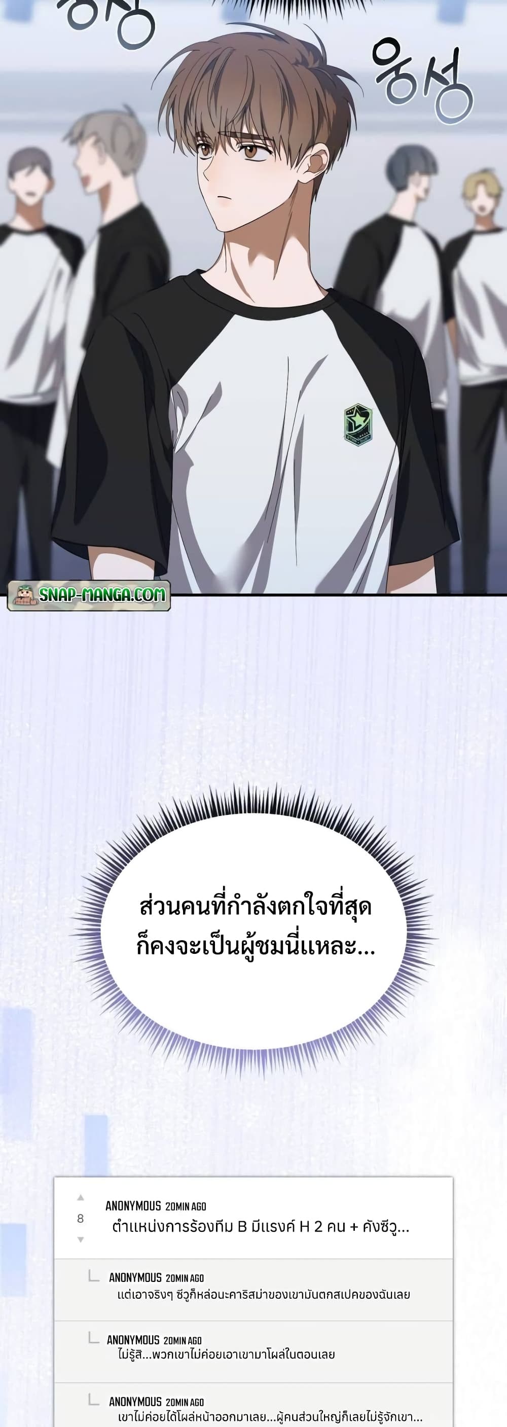 I Became the Youngest Member of Top Idol page 12