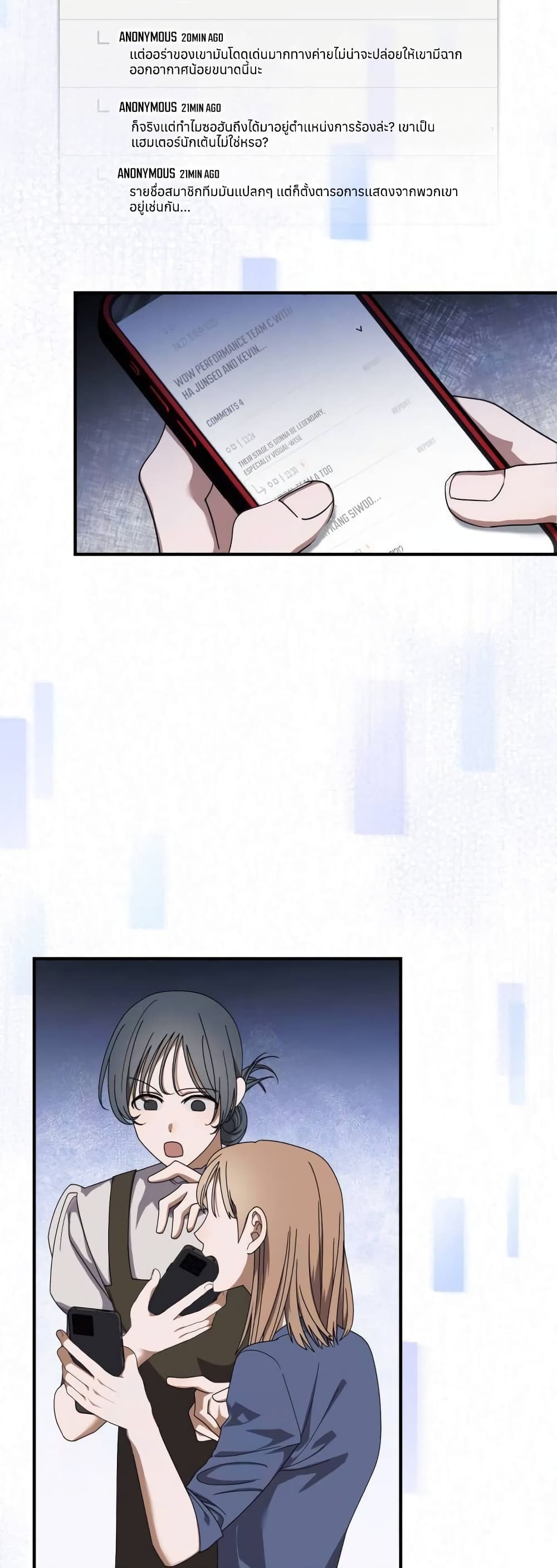 I Became the Youngest Member of Top Idol page 13