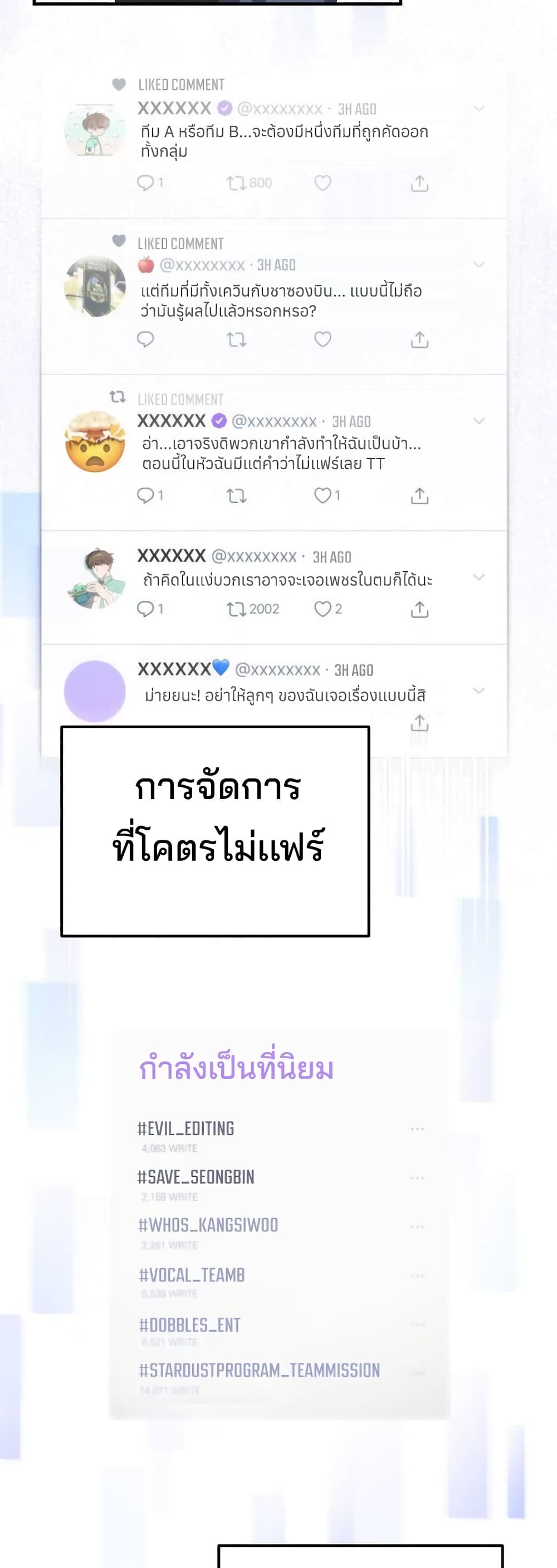 I Became the Youngest Member of Top Idol page 14