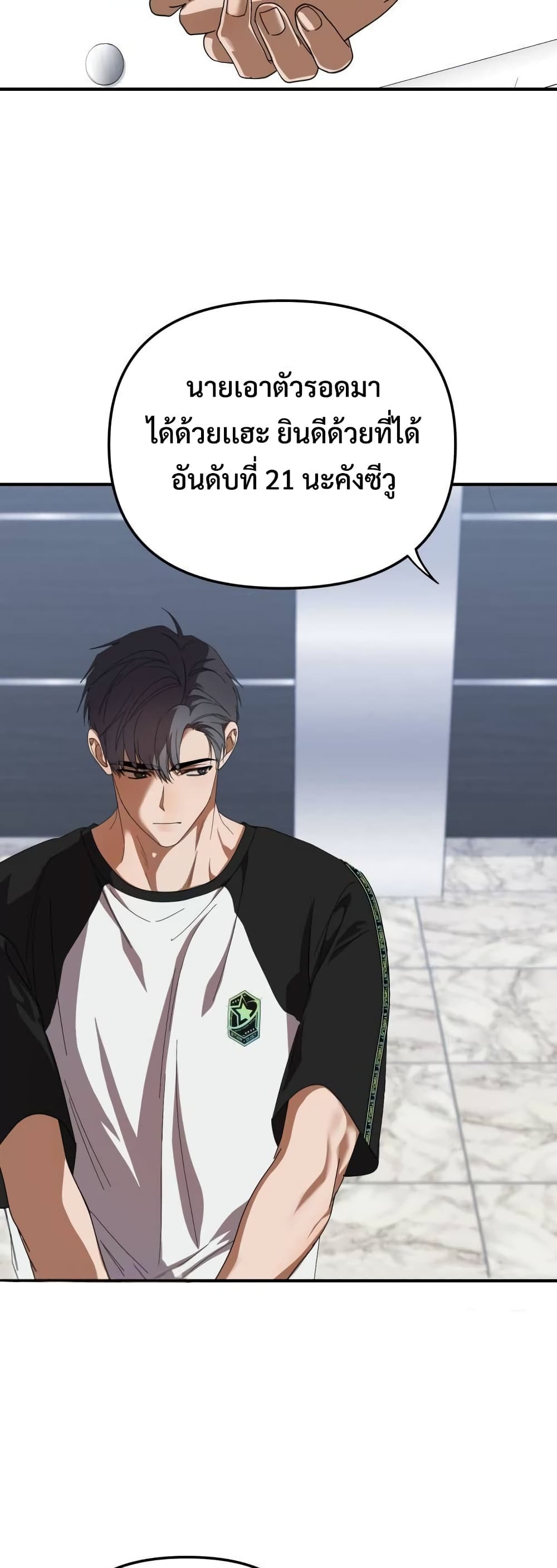 I Became the Youngest Member of Top Idol page 17