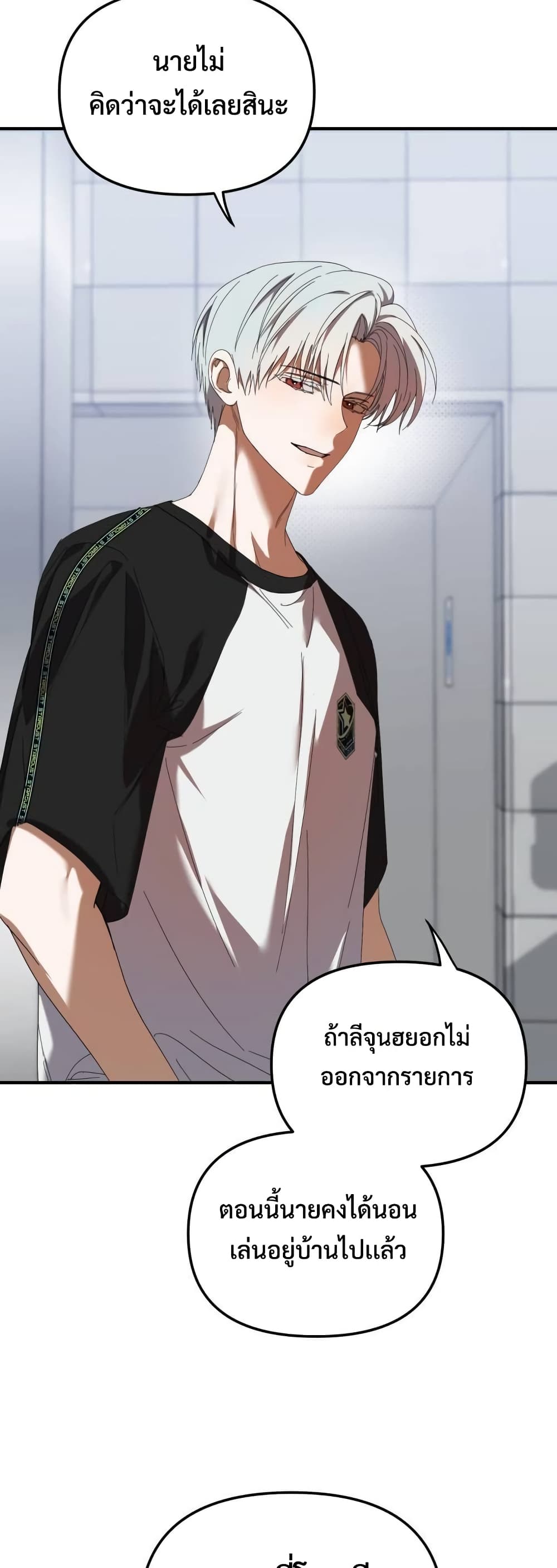 I Became the Youngest Member of Top Idol page 18