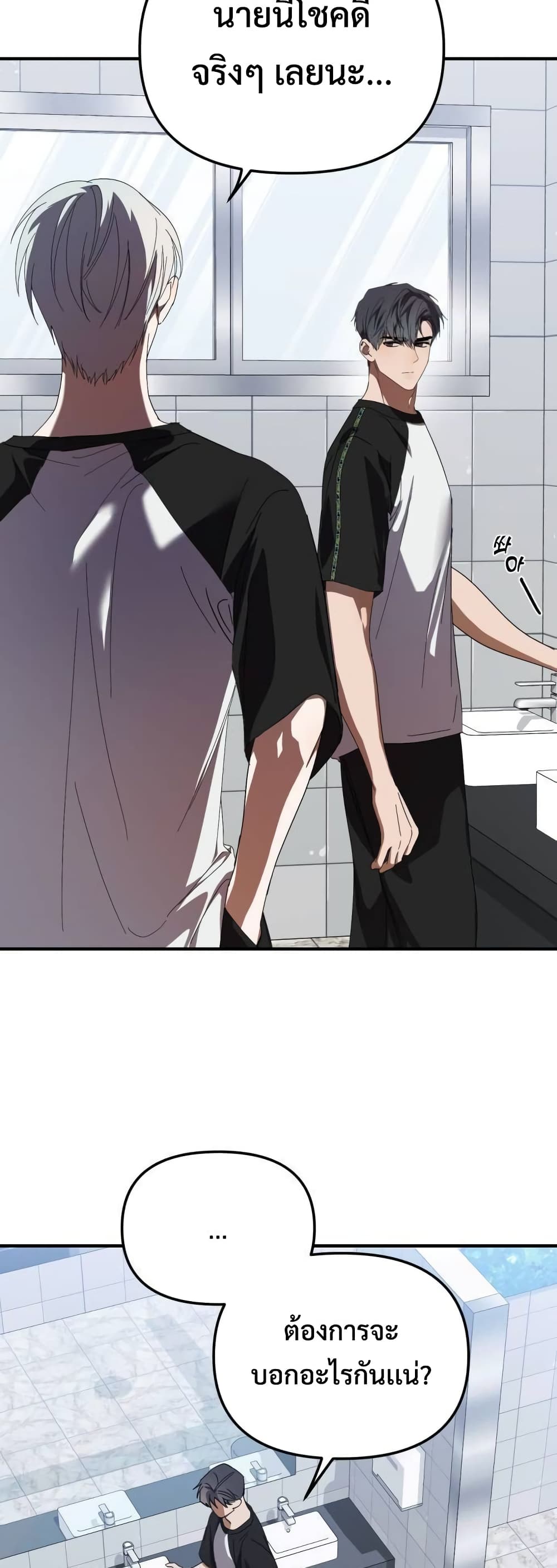 I Became the Youngest Member of Top Idol page 19