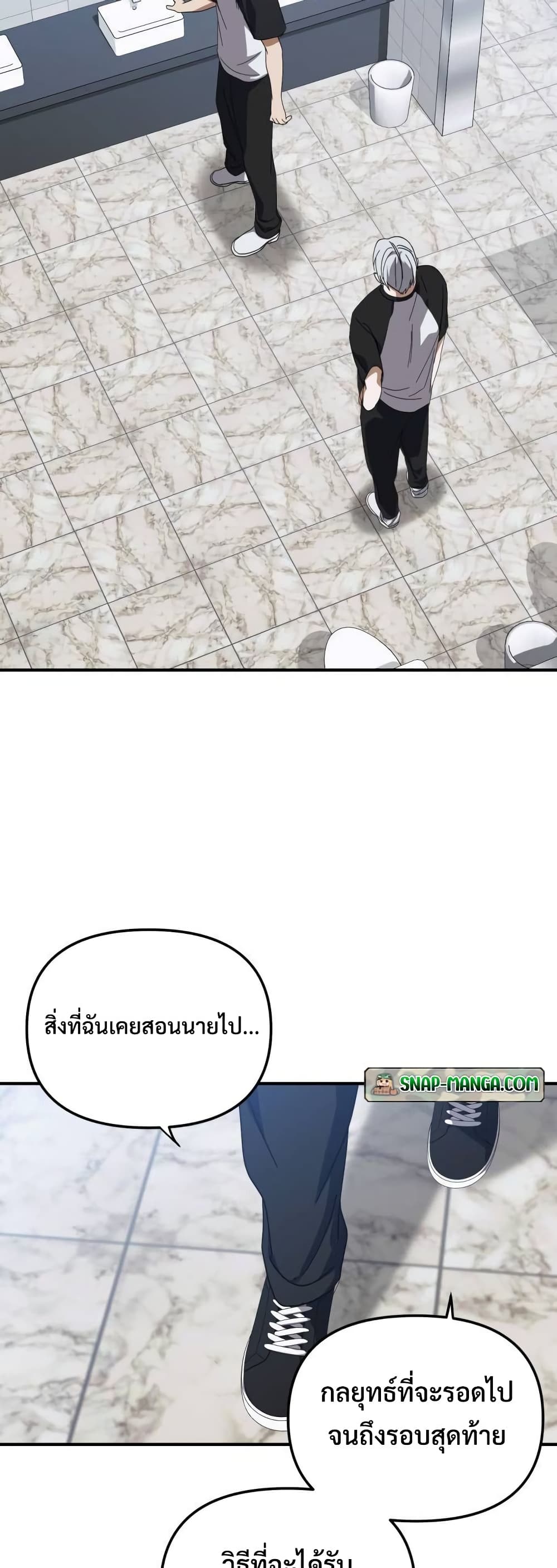 I Became the Youngest Member of Top Idol page 20