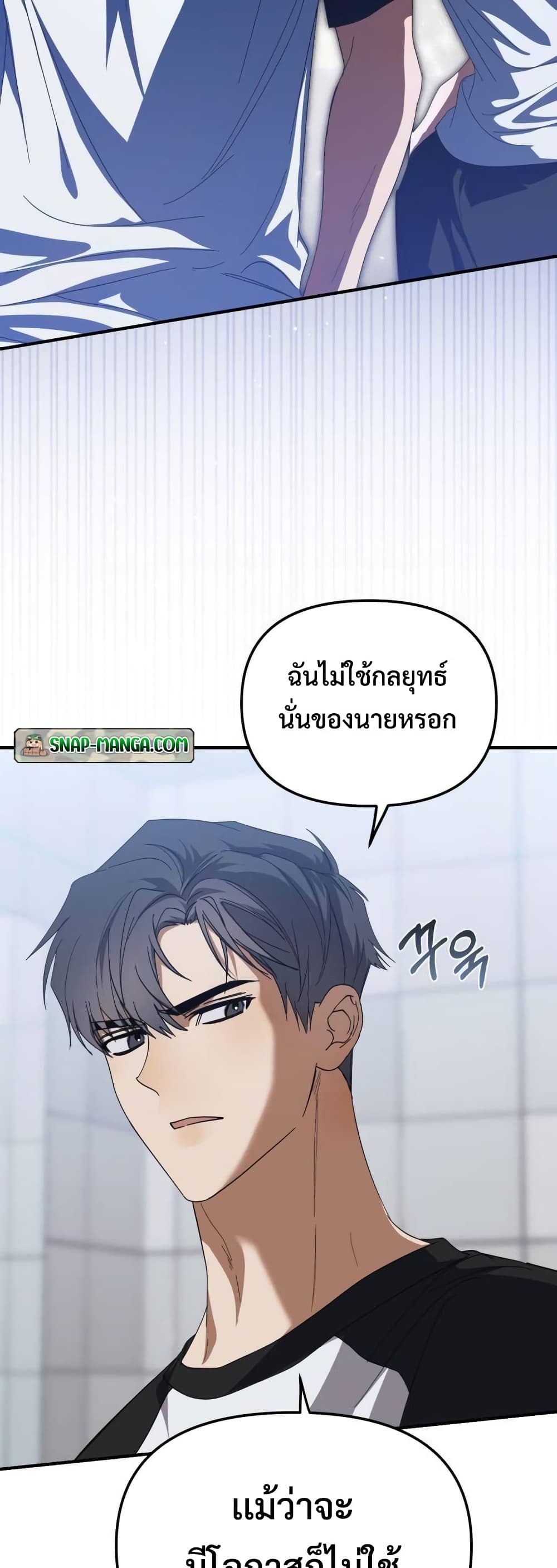 I Became the Youngest Member of Top Idol page 22