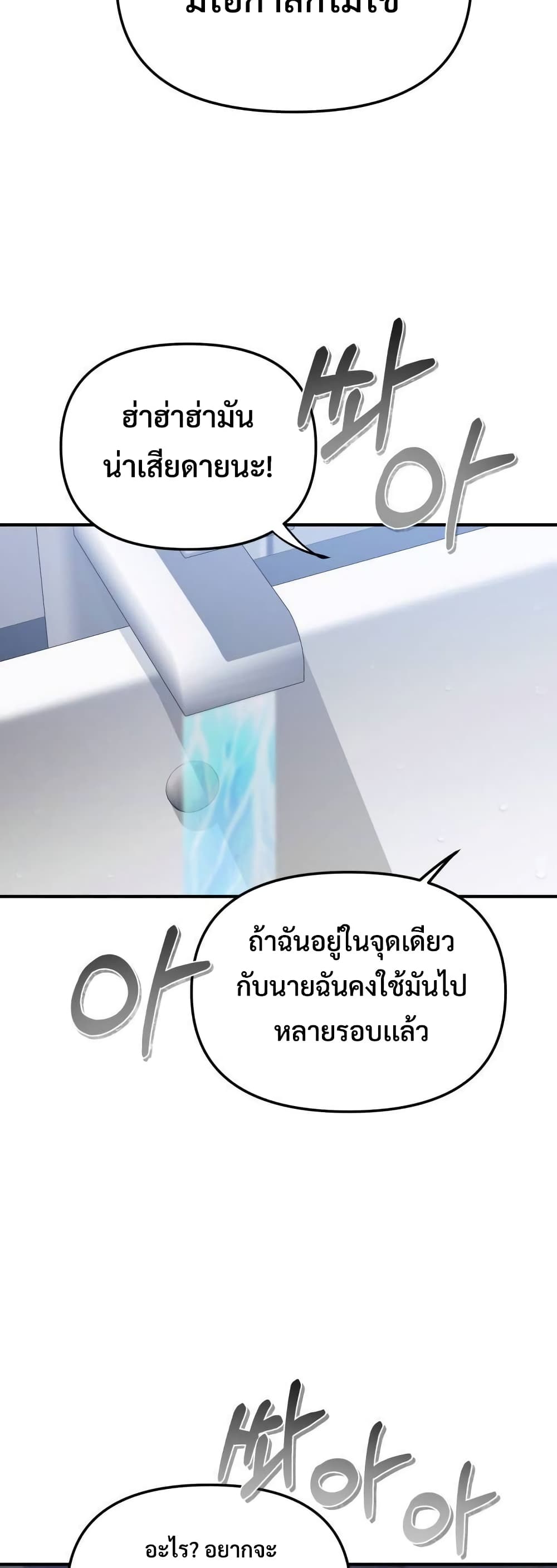 I Became the Youngest Member of Top Idol page 23