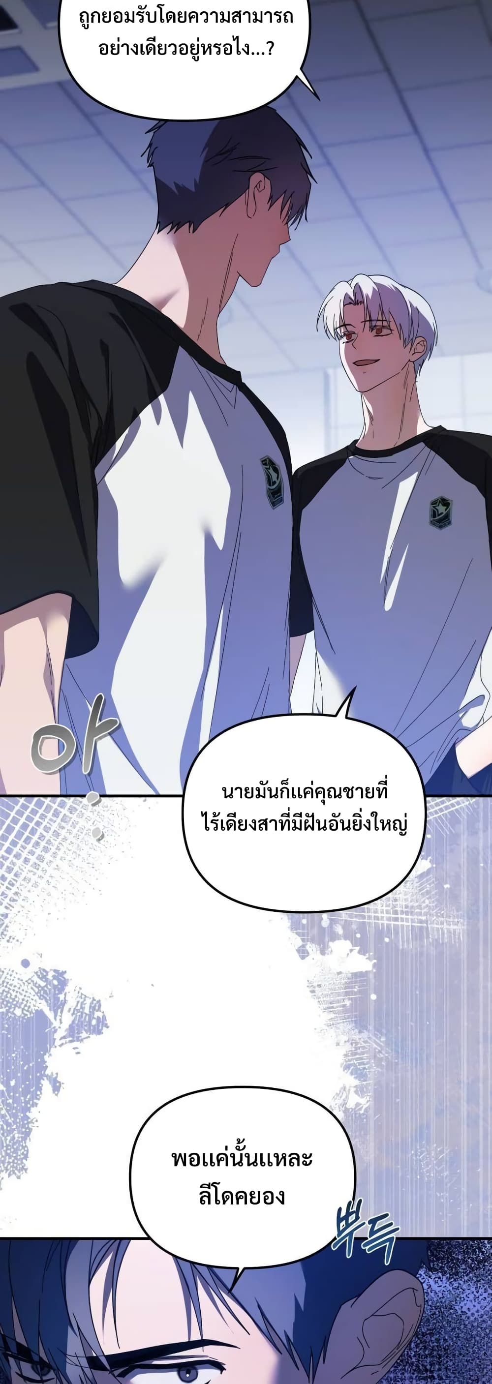 I Became the Youngest Member of Top Idol page 24