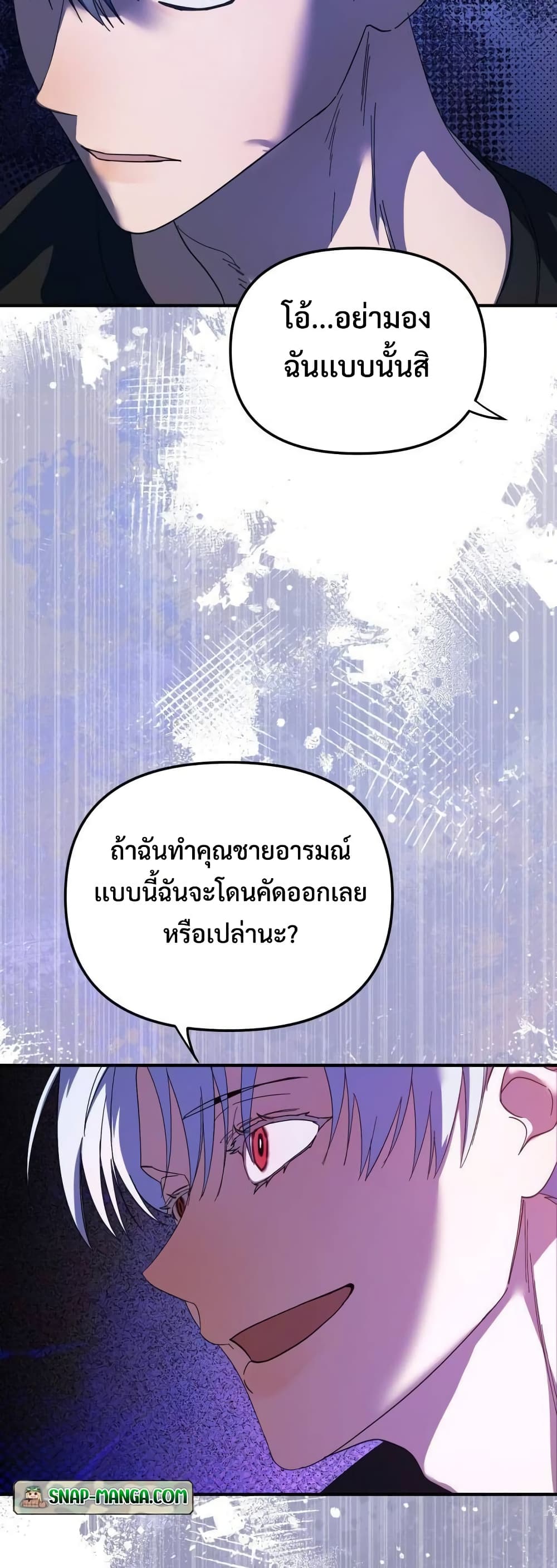 I Became the Youngest Member of Top Idol page 25