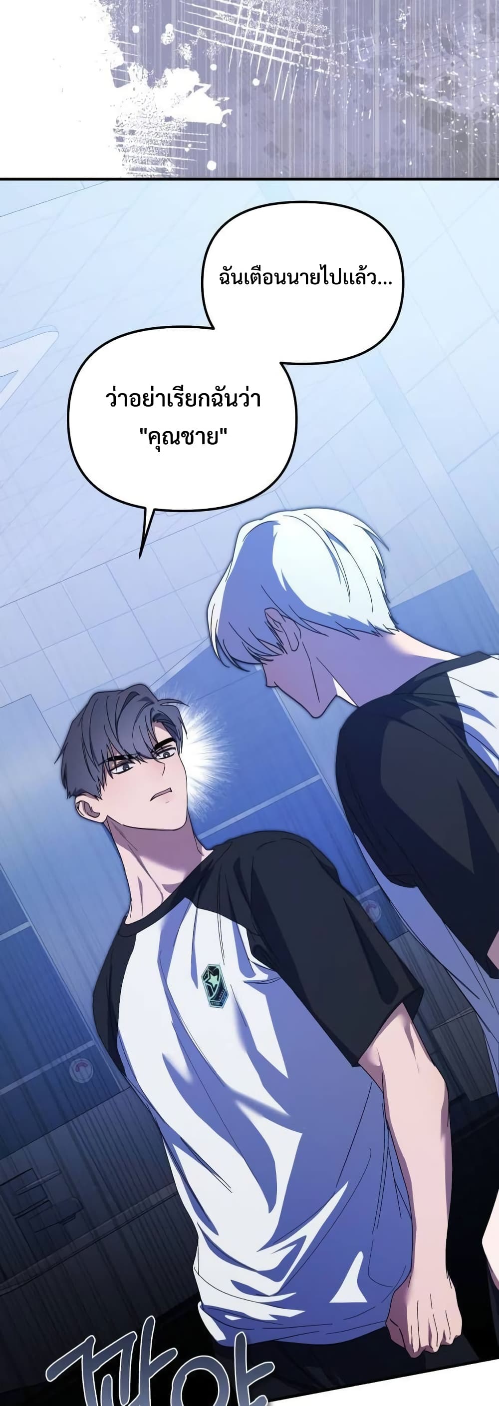I Became the Youngest Member of Top Idol page 26
