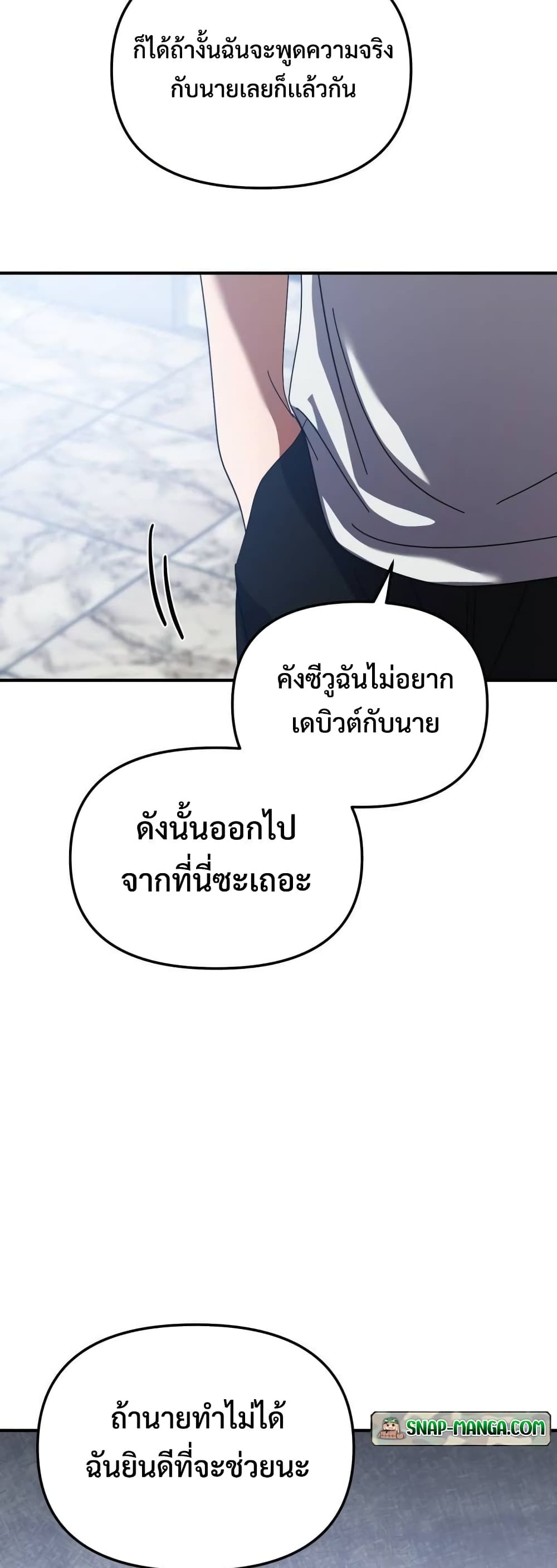 I Became the Youngest Member of Top Idol page 28