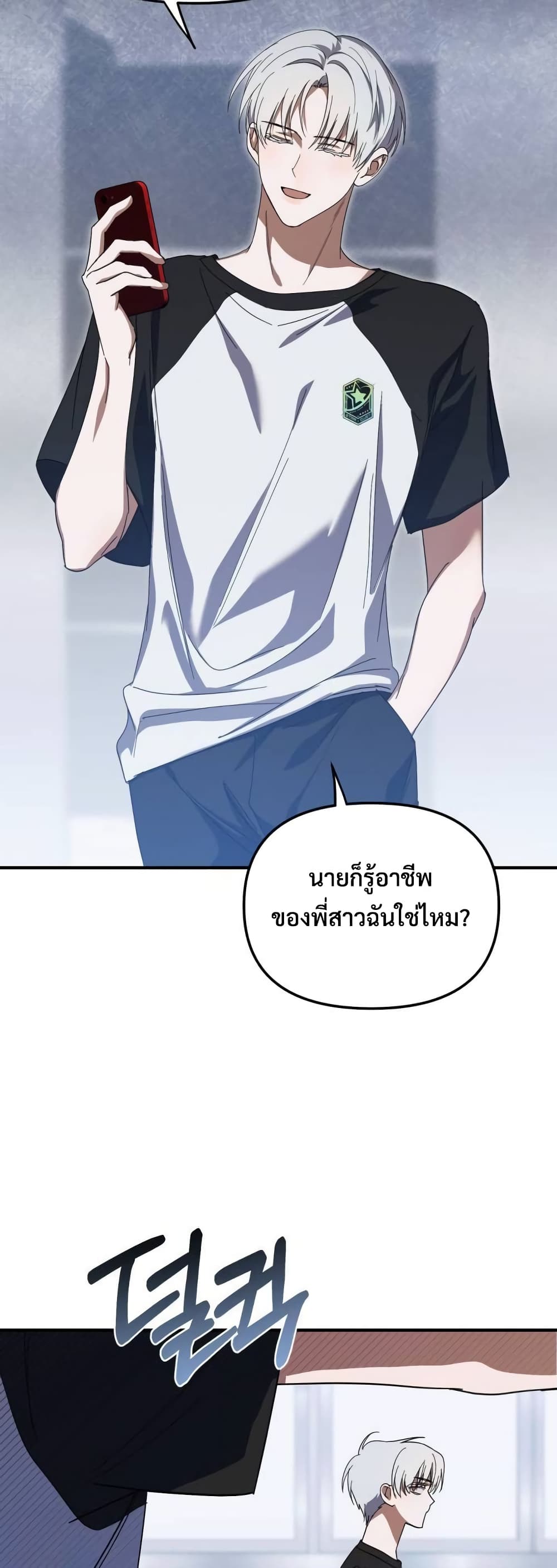 I Became the Youngest Member of Top Idol page 29