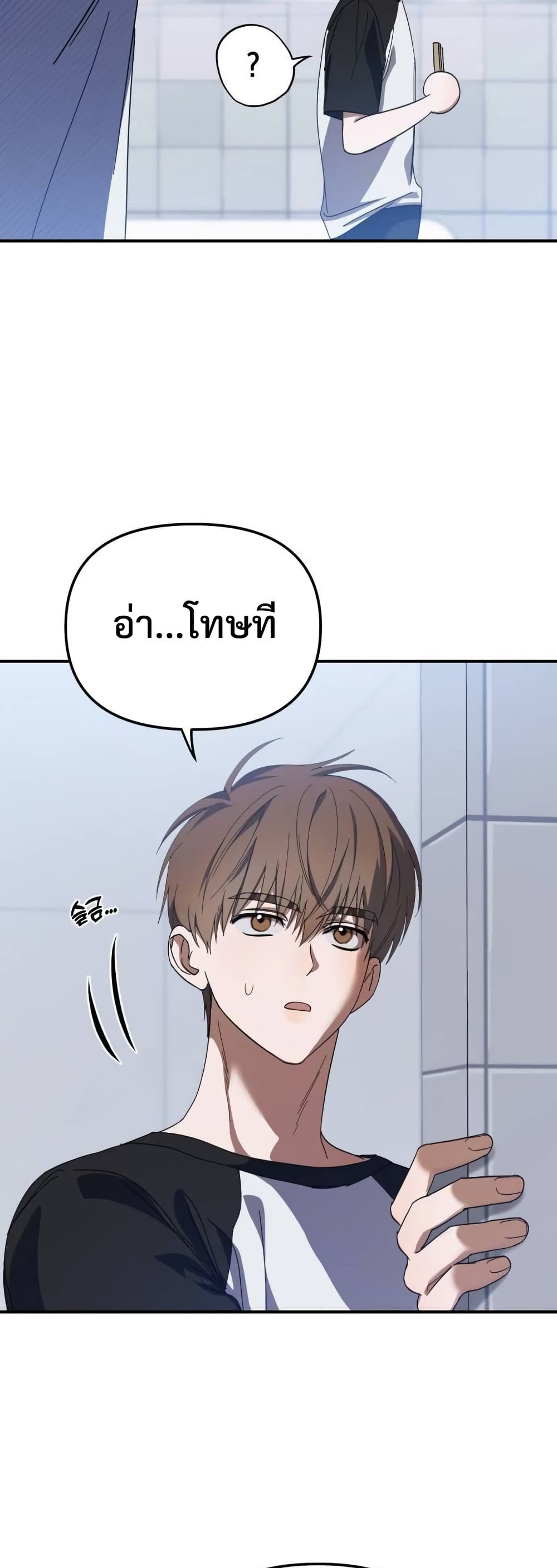 I Became the Youngest Member of Top Idol page 30