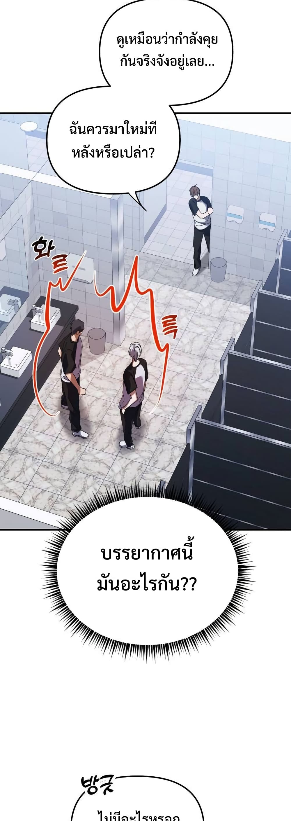 I Became the Youngest Member of Top Idol page 31