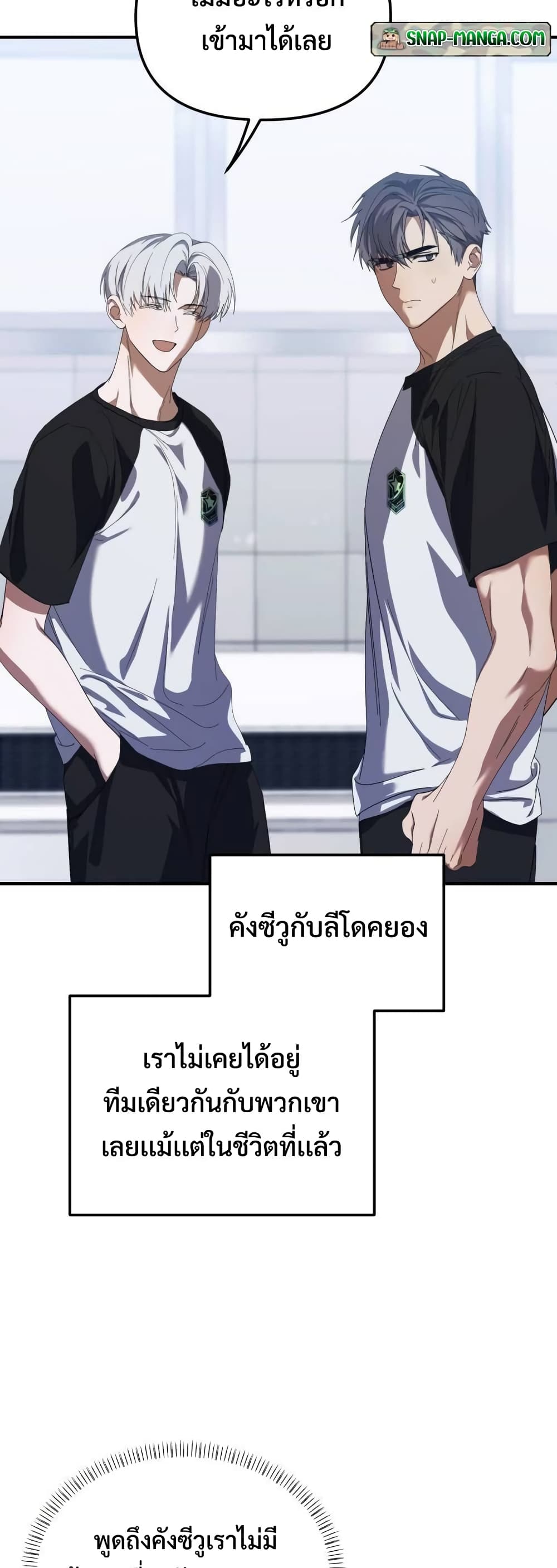 I Became the Youngest Member of Top Idol page 32