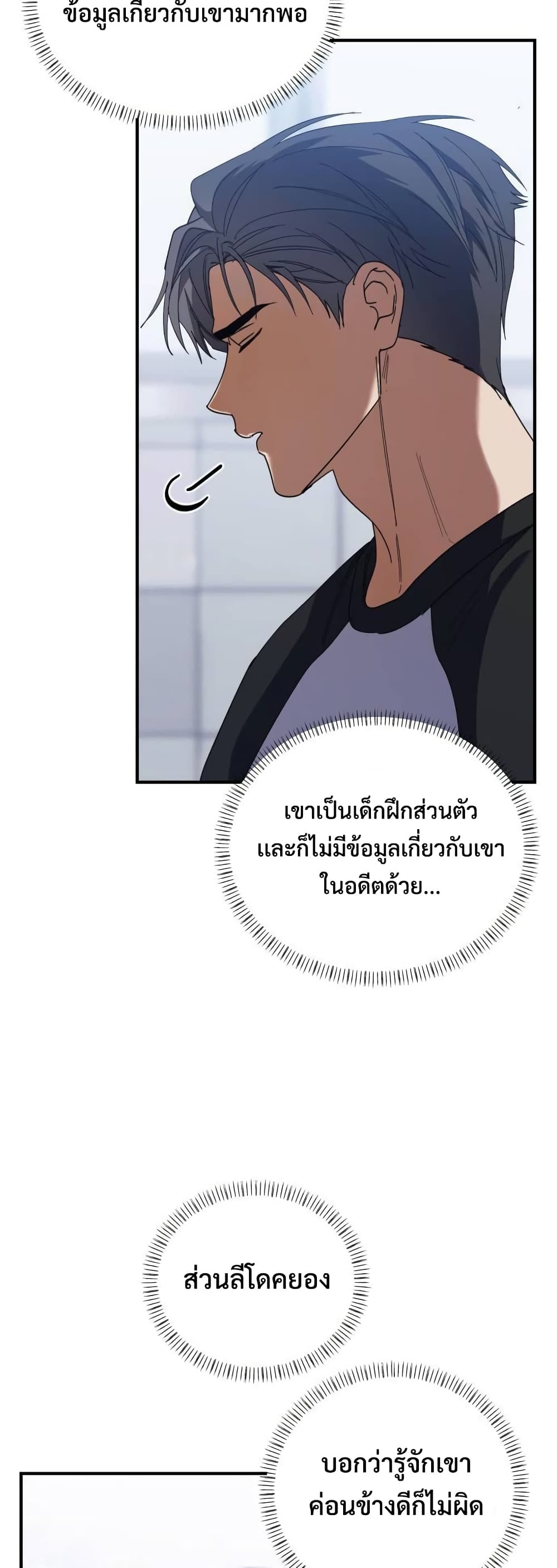I Became the Youngest Member of Top Idol page 33