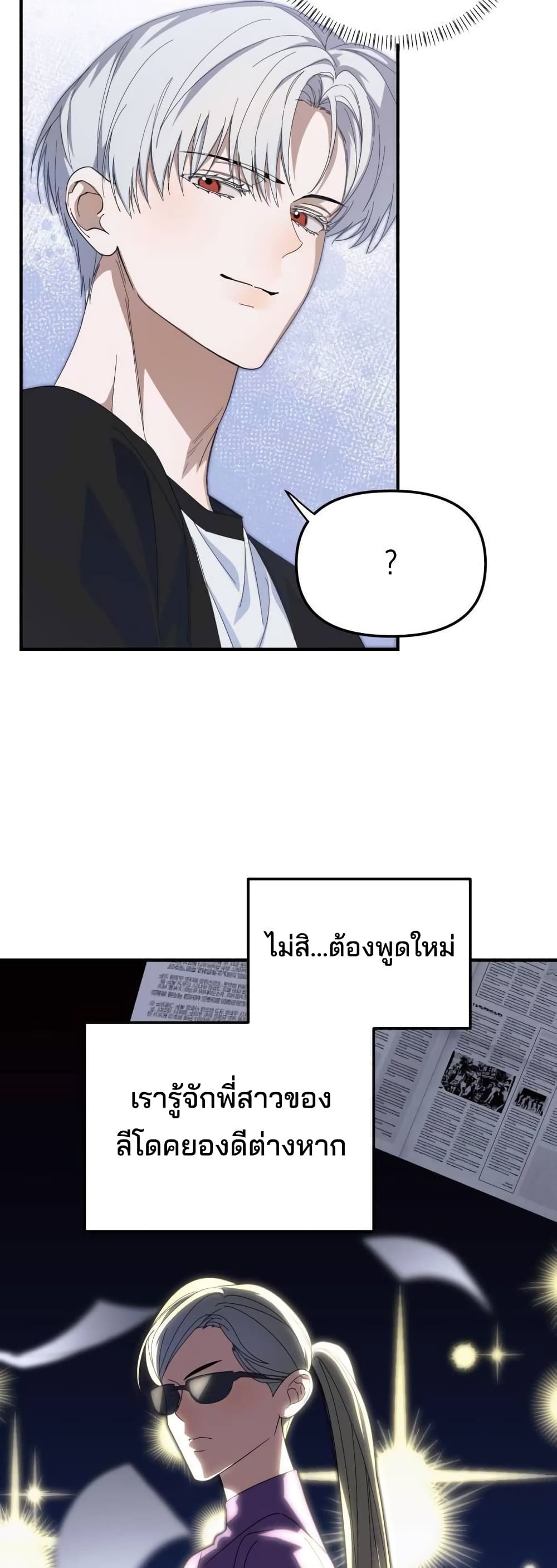 I Became the Youngest Member of Top Idol page 34