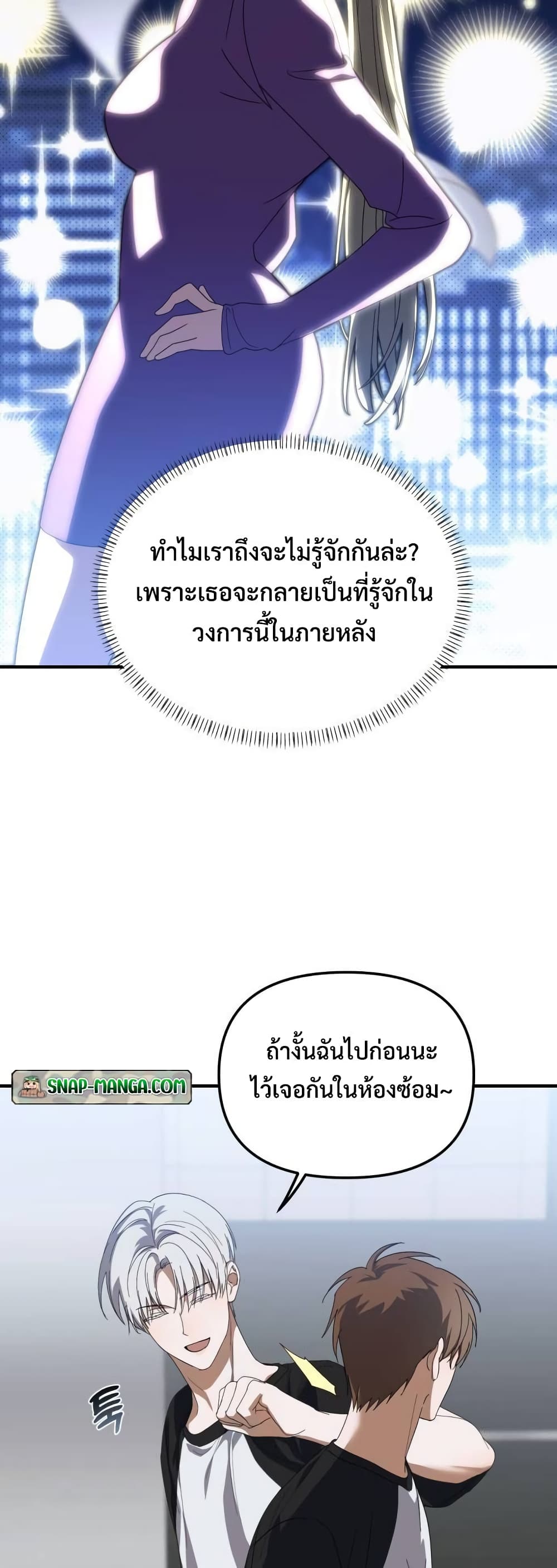 I Became the Youngest Member of Top Idol page 35