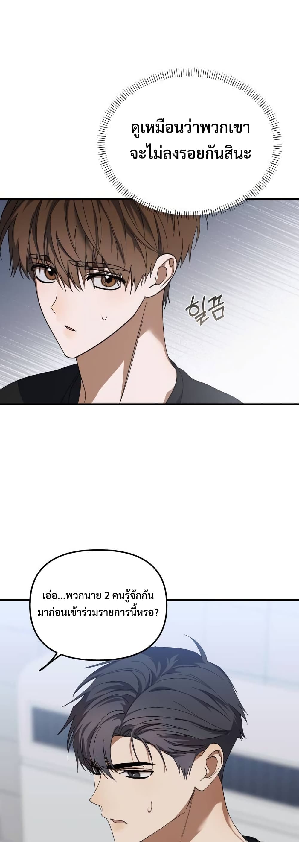 I Became the Youngest Member of Top Idol page 37