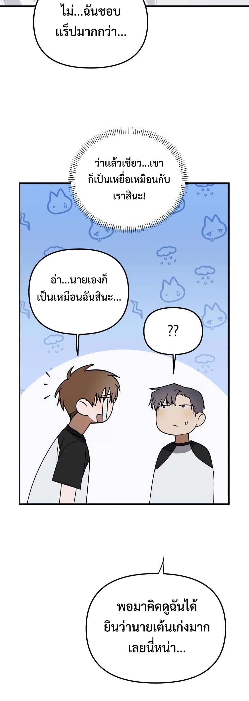 I Became the Youngest Member of Top Idol page 40