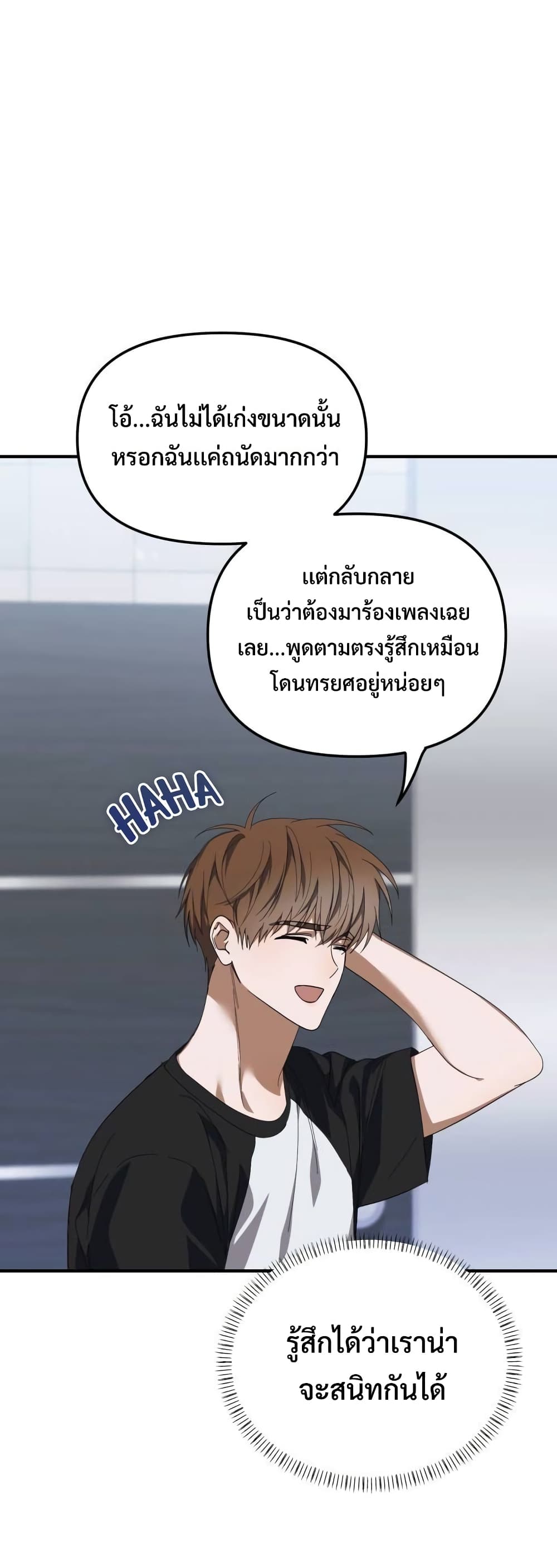 I Became the Youngest Member of Top Idol page 41