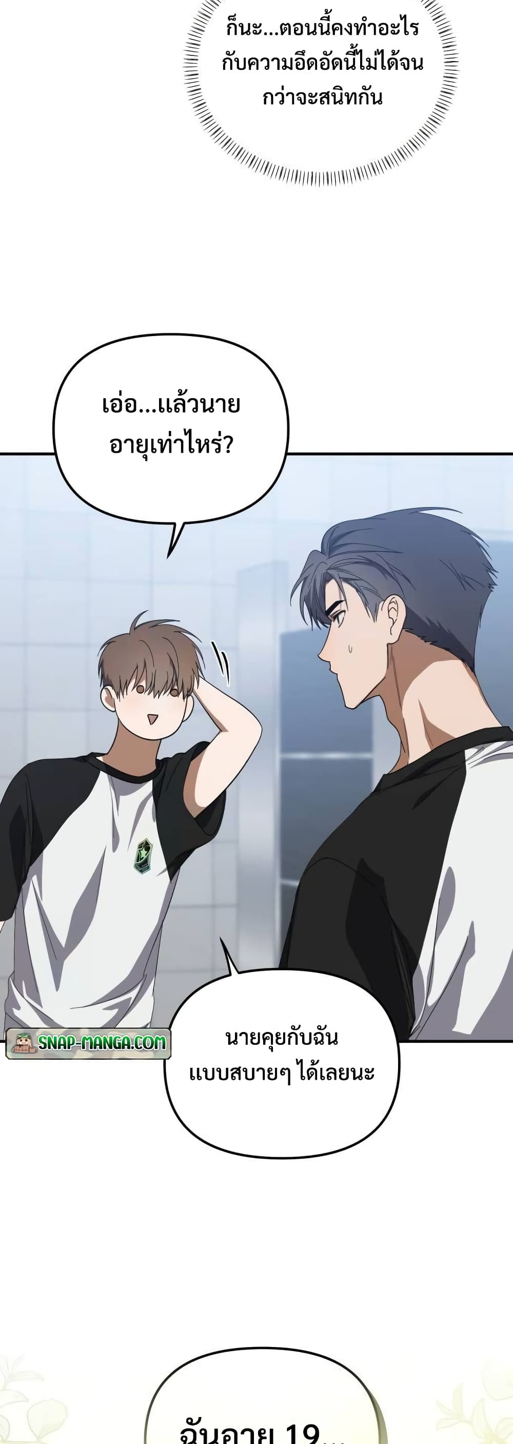 I Became the Youngest Member of Top Idol page 43